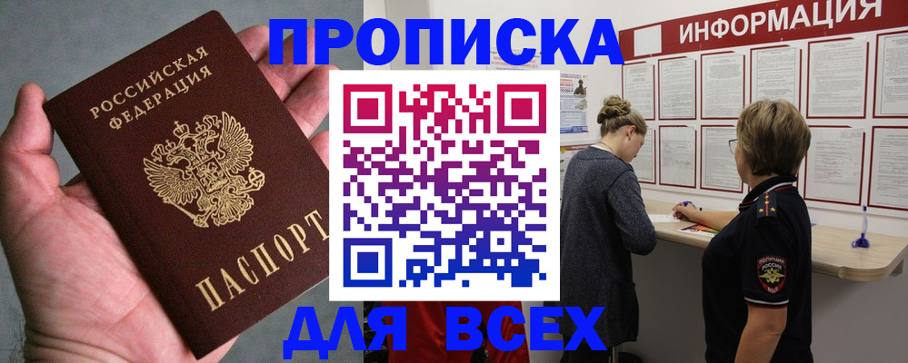 временная регистрация адрес в Артёме