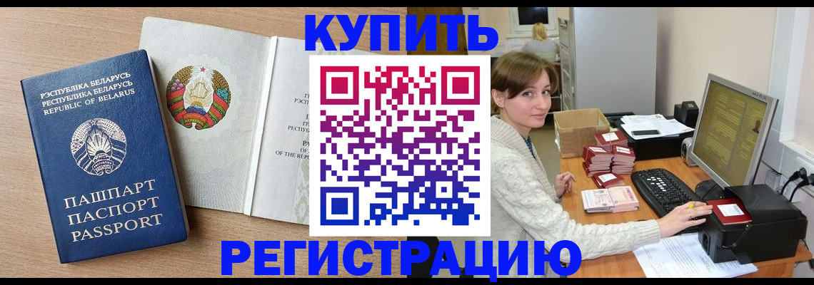 прописка паспорт в Артёме