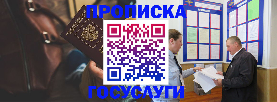 временная регистрация адрес в Артёме