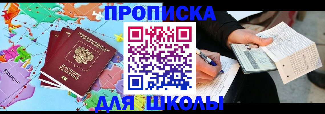 временная регистрация законно в Артёме