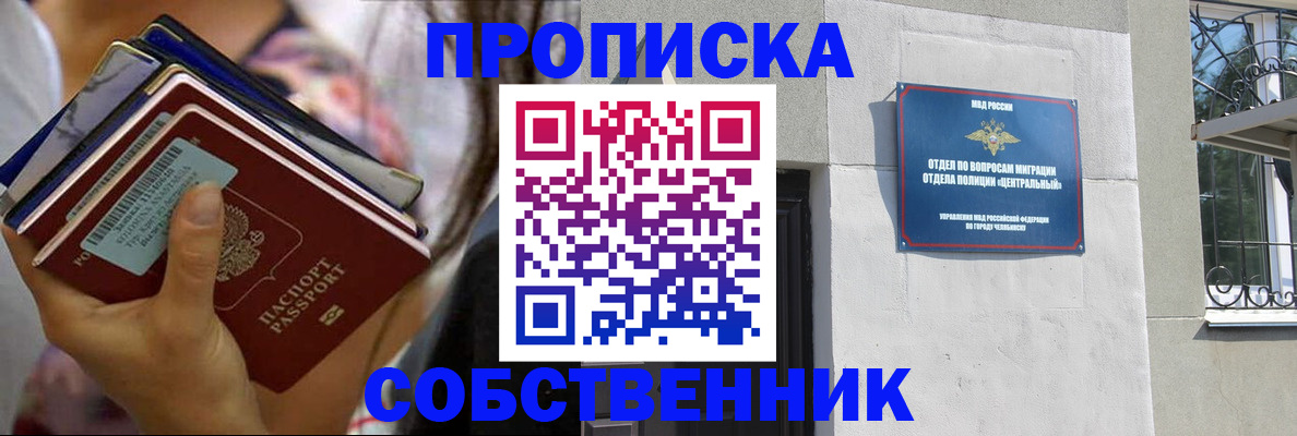 временная регистрация в Артёме
