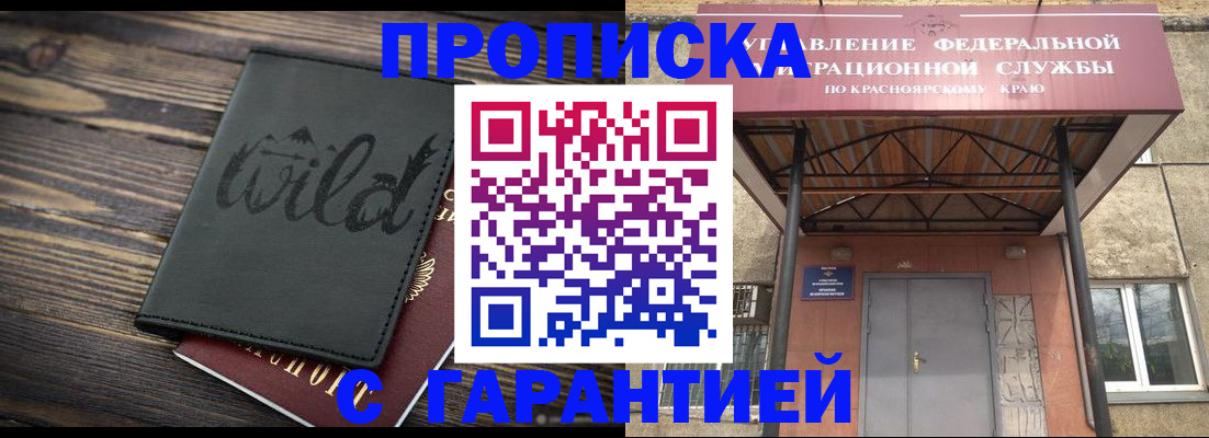 временная регистрация законно в Артёме